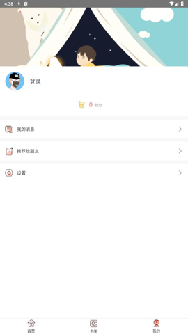 神漫堂漫画官方下载安装