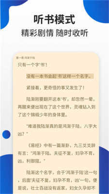 白猫小说app软件下载