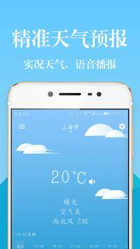 最近实时天气app安卓版下载