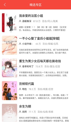 奶气阅读app下载