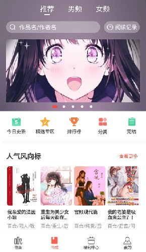 奶气阅读app下载