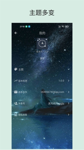时光大转盘app手机版下载