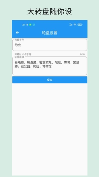 时光大转盘app手机版下载