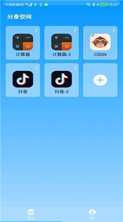 分身空间下载手机版