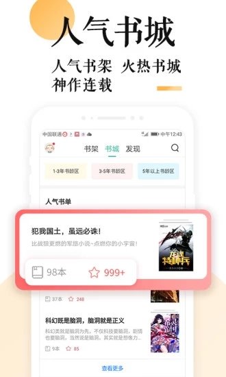 勤悦小说手机版下载