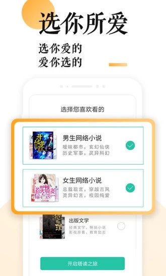 勤悦小说手机版下载