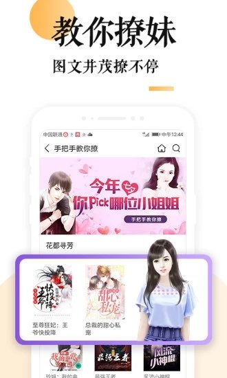 勤悦小说手机版下载