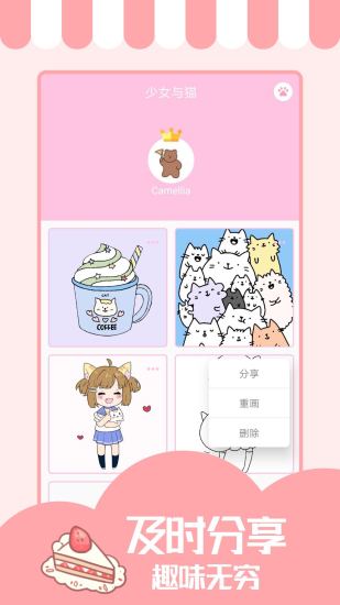 少女与猫app免费下载
