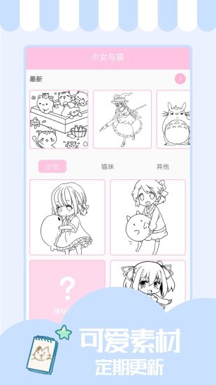 少女与猫app免费下载