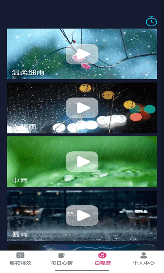 美咖特效app免费版下载