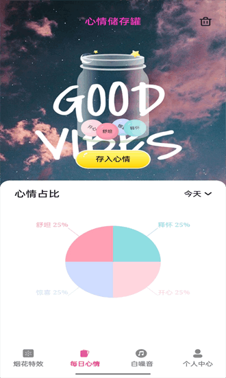 美咖特效app免费版下载