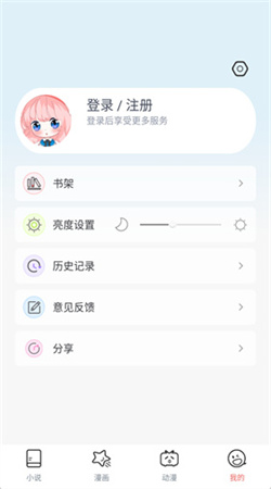 jk漫画旧版下载头像