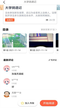 jk漫画旧版下载头像