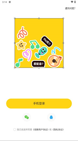 戏鲸配音交友软件下载