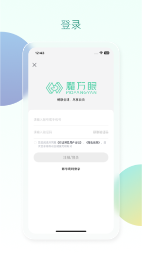 魔方眼app下载