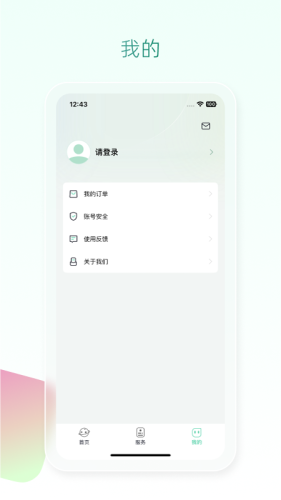 魔方眼app下载