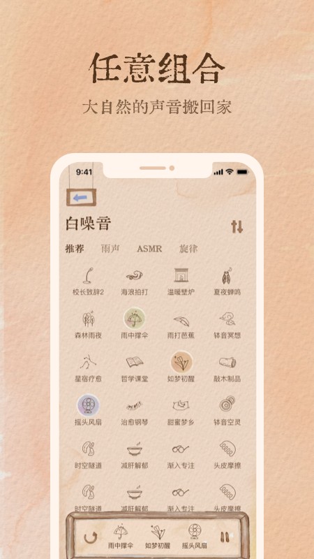 软眠眠app下载