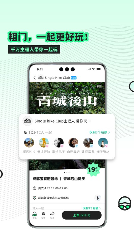 粗门app下载