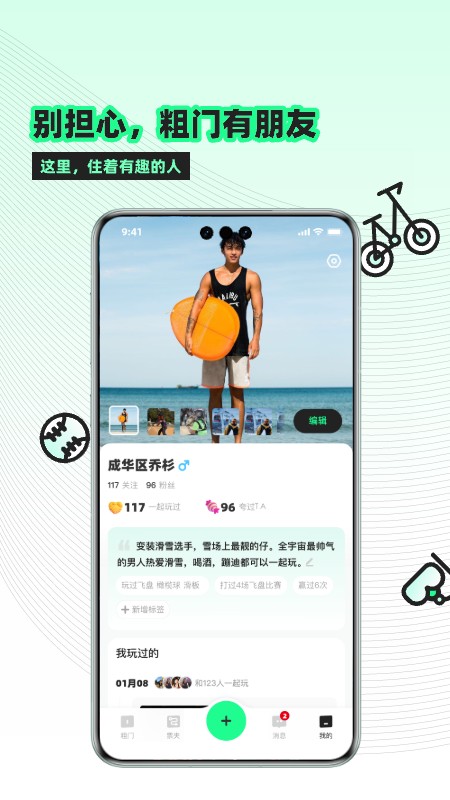 粗门app下载