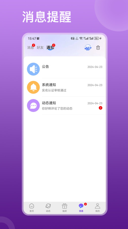 柚爱官方版