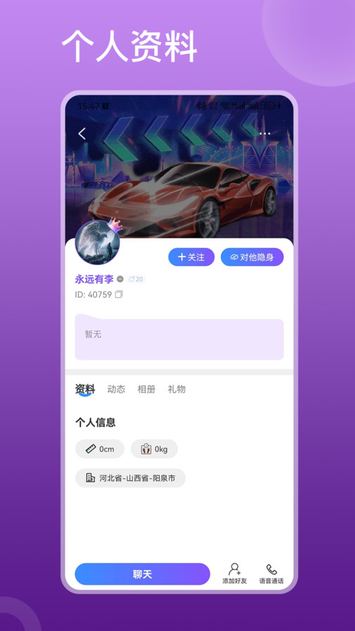 柚爱官方版