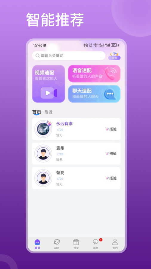 柚爱官方版