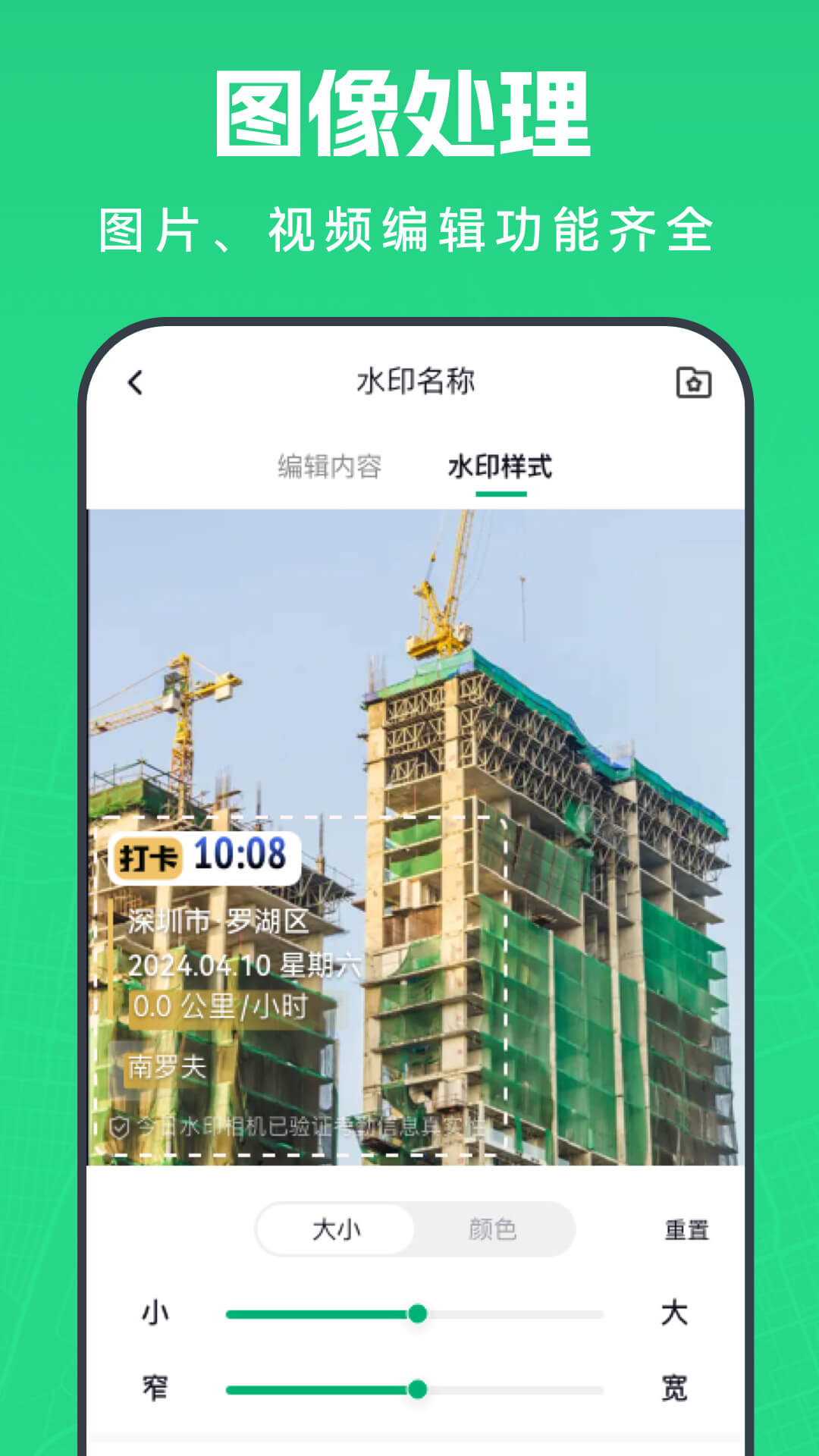 壁虎水印相机官网
