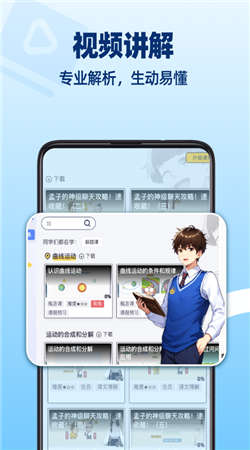 洋葱数学app下载