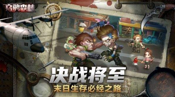乌鸦森林僵尸来袭安卓版下载