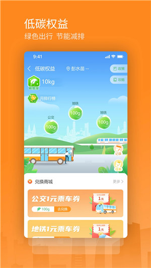 交运通免费下载安装