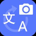 随手翻译官手机版