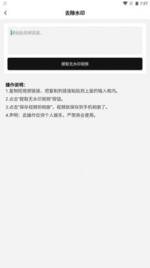 跟拍提词器大师app