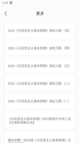慧星易校官方版