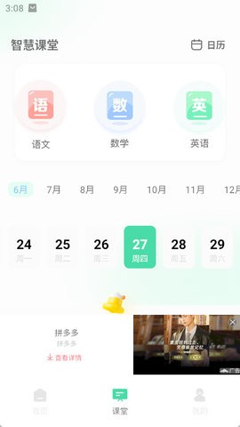 慧星易校官方版