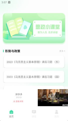 慧星易校官方版