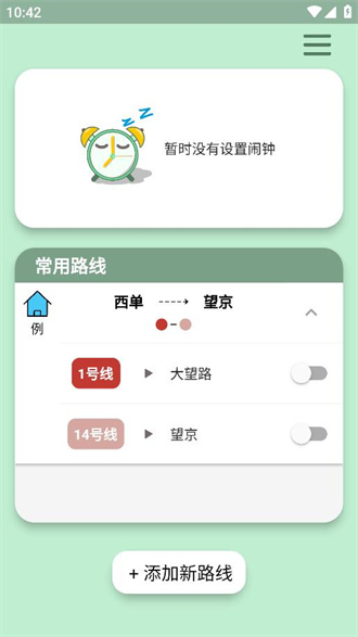 北地闹安卓版