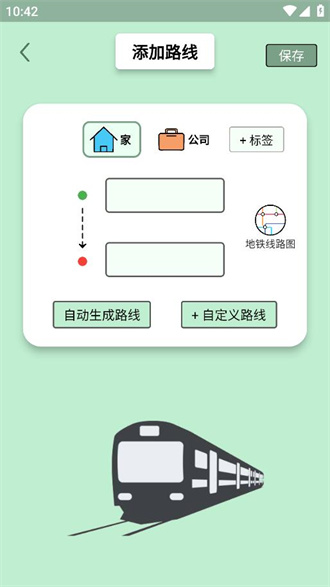 北地闹安卓版