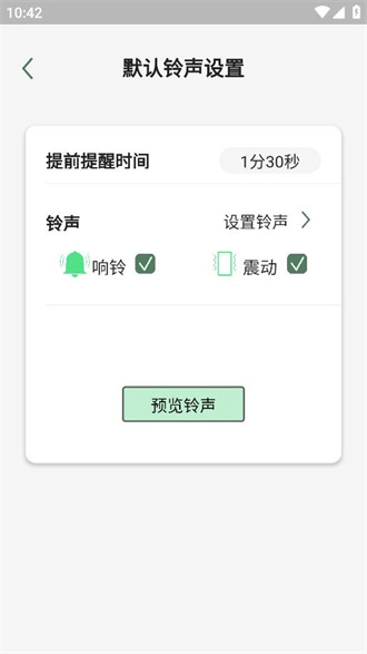 北地闹安卓版