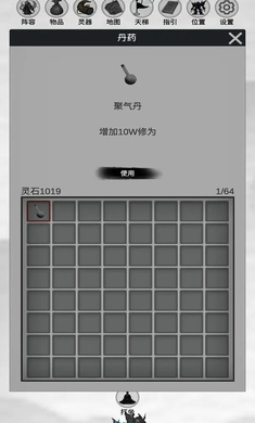 幻想修真世界游戏官方下载
