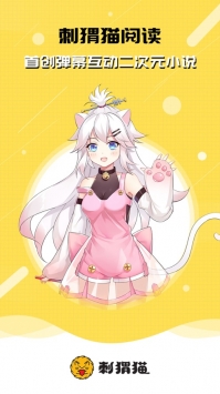 刺猬猫小说网页版