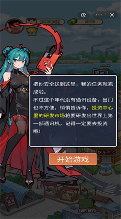 你的选择没有错游戏下载