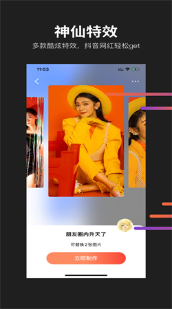 懂拍帝app免费版下载