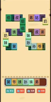 脑子你有嘛官网版