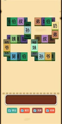 脑子你有嘛官网版