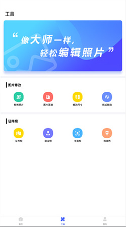 抠图换背景app下载安装