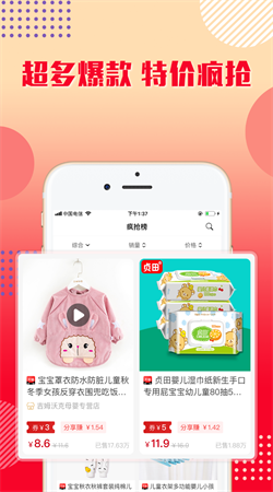 乐购优选手机版下载
