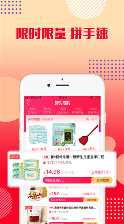 乐购优选手机版下载