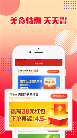 乐购优选手机版下载