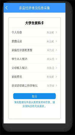 福建助学网页版