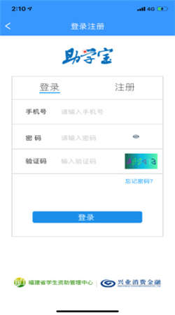 福建助学网页版